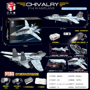 2322-TSSJ конструктор сват(шт в кор 12) 2322-TSSJ конструктор сват(шт в кор 12)