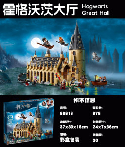 99937 有单独彩盒 конструктор герри поттер（шт в кор 30-35) Есть пустое коробка