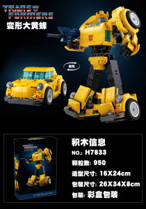 H7833 конструктор трансформерь машина（шт в кор 40)