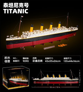 88811 有单独盒子 конструктор  титанический（шт в кор 4) Есть пустое коробка