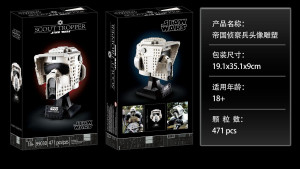 99030 конструктор стар ворс（шт в кор 48)