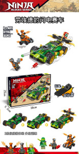 60181/82205原 конструктор ниндзя（шт в кор 60)