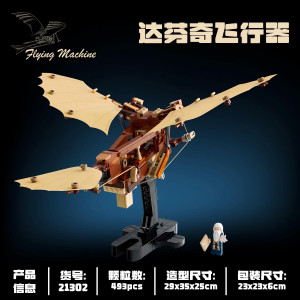 21302 有单独彩盒 Конструкторы прочее(шт в кор 100) 21302 有单独彩盒 Конструкторы прочее(шт в кор 100)